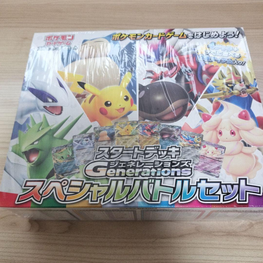 スタートデッキスペシャルバトルセット