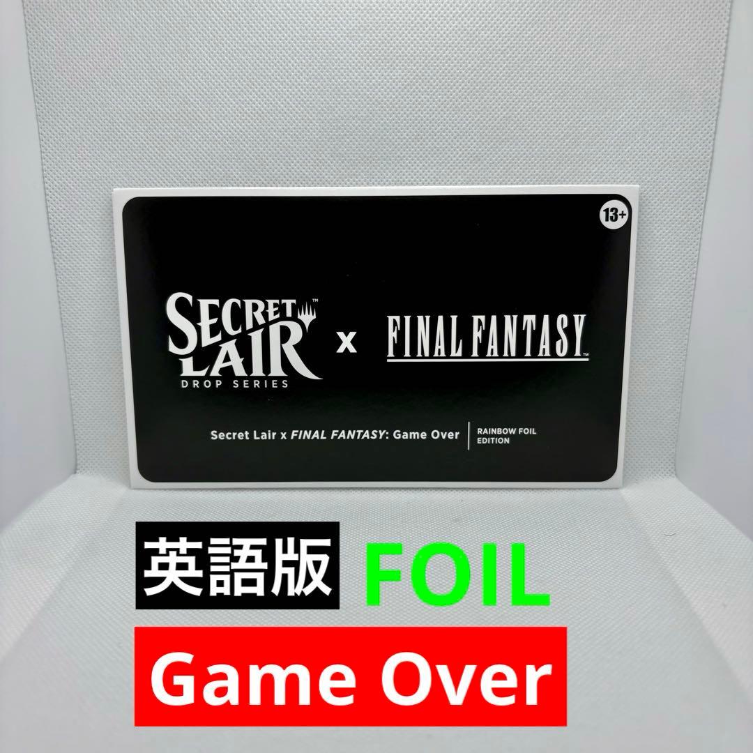 マジック：ザ・ギャザリング FOIL Secret Lair FINAL FANTASY Game Over