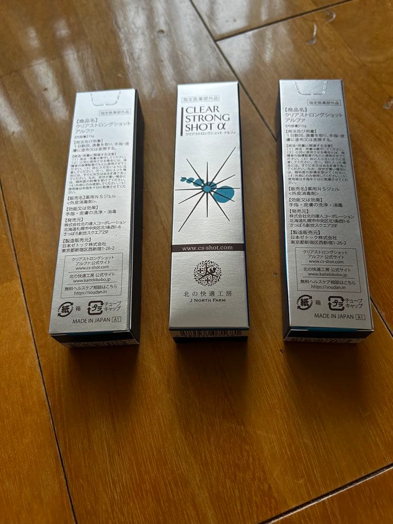 北の快適工房　薬用クリアストロングショットアルファ　15g Amazon.co.jp: [指定医薬部外品] 爪 際まで浸透・密着 薬用ジェル