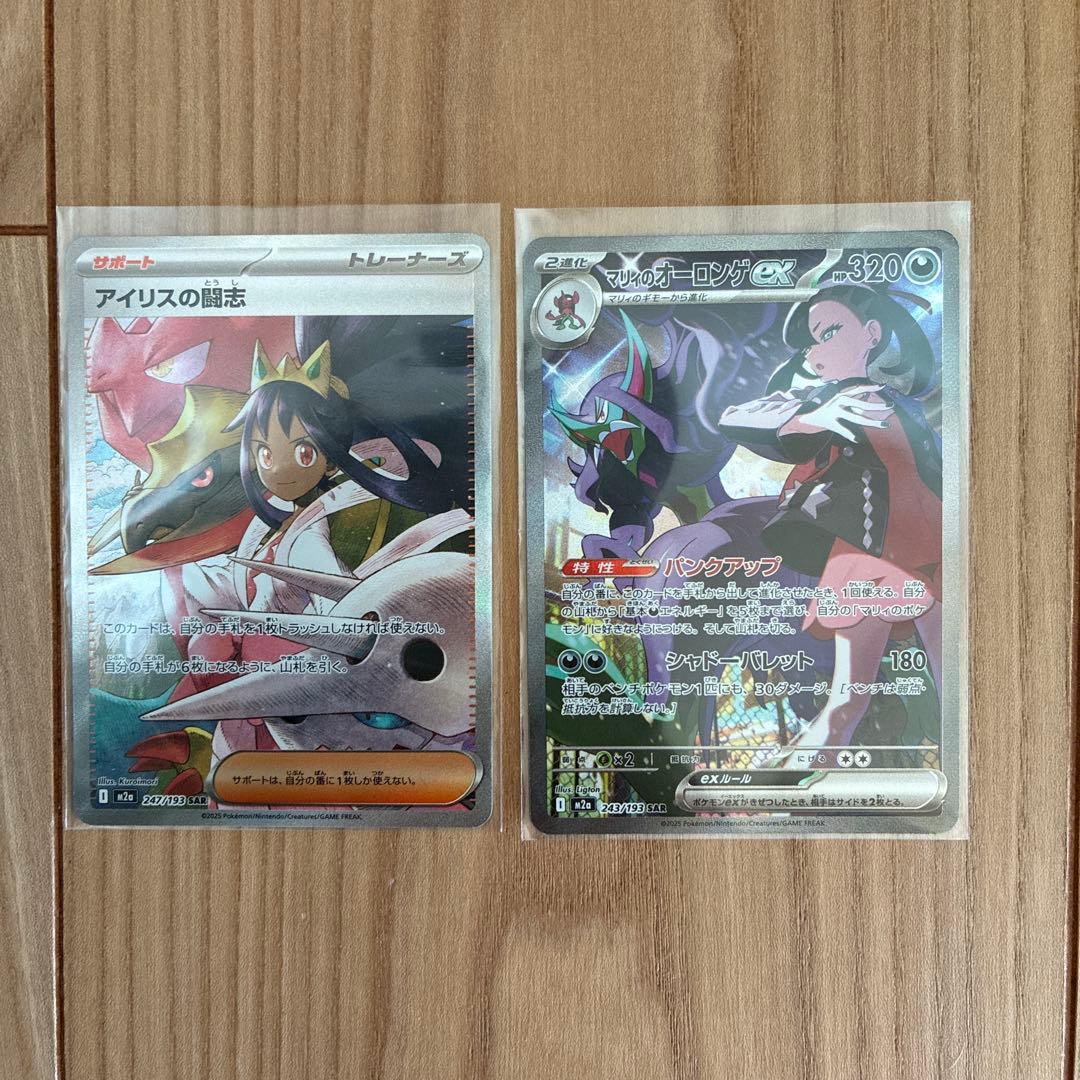 マリィのオーロンゲex アイリスの闘志　SAR まとめ売り SAR マリィのオーロンゲex 販売 | [M2a] ハイクラスパック MEGA