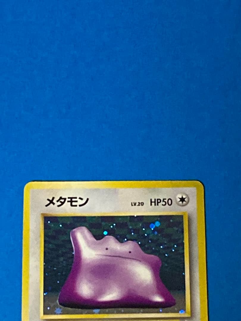 メタモン LV.20 ☆ [旧裏面] No.132 化石の秘密 ポケモンカード - メルカリ