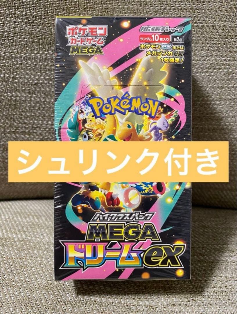 ポケモンカードゲーム MEGA ドリームEX ハイクラスパック シュリンク付き