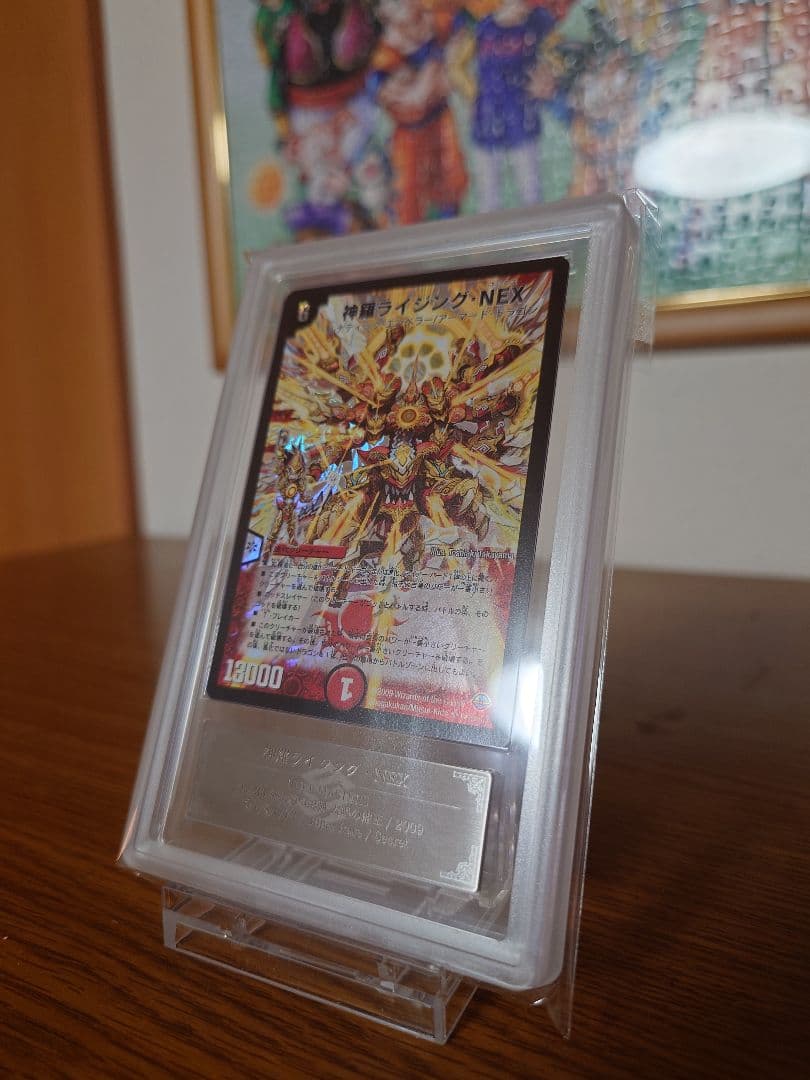 デュエルマスターズ　神羅ライジング・NEX　シークレット　ARS鑑定:10