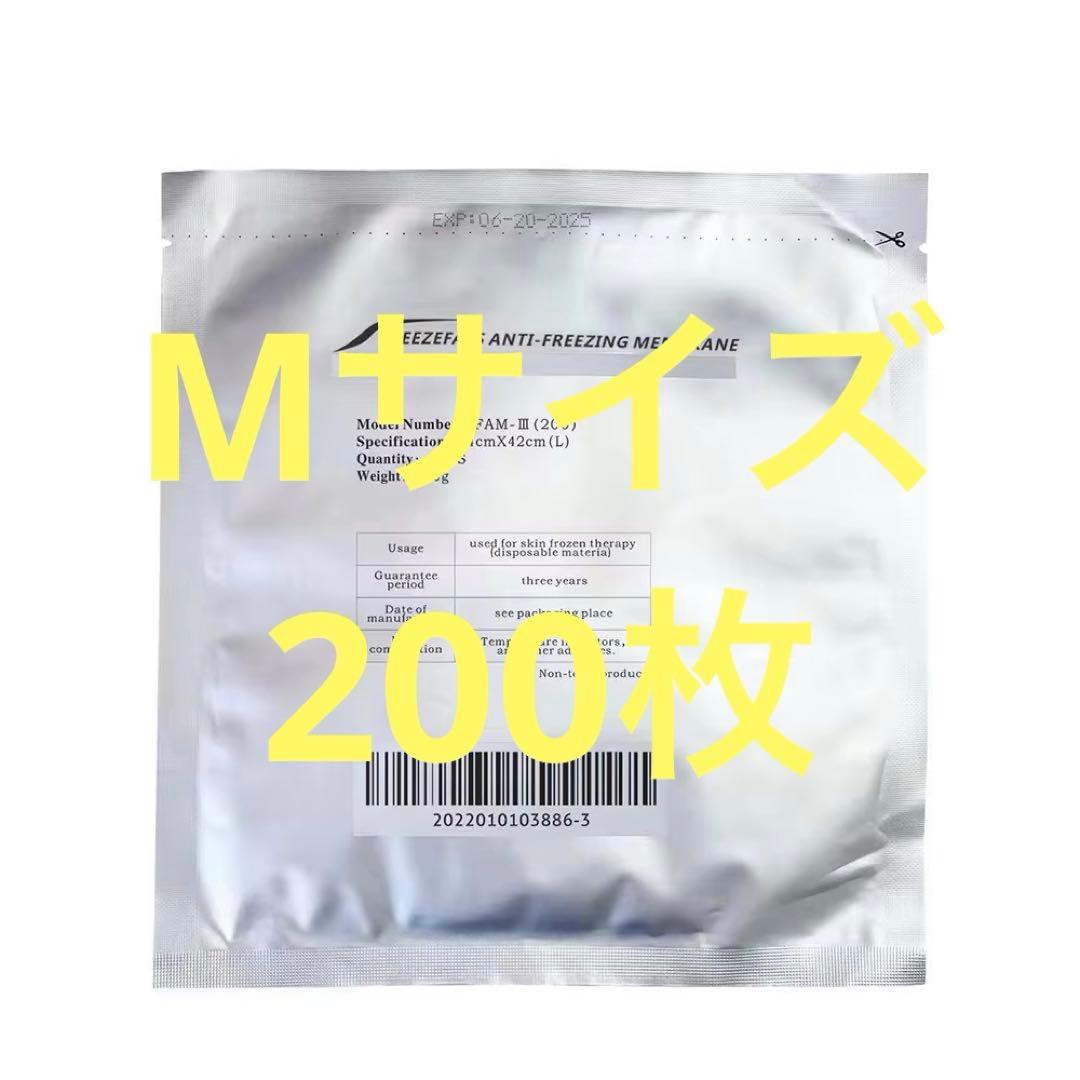 脂肪冷却シート不凍シートMサイズ200枚