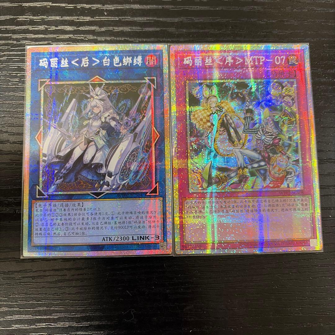 M∀LICE 中国語版デッキセット プリシク2枚 - メルカリ
