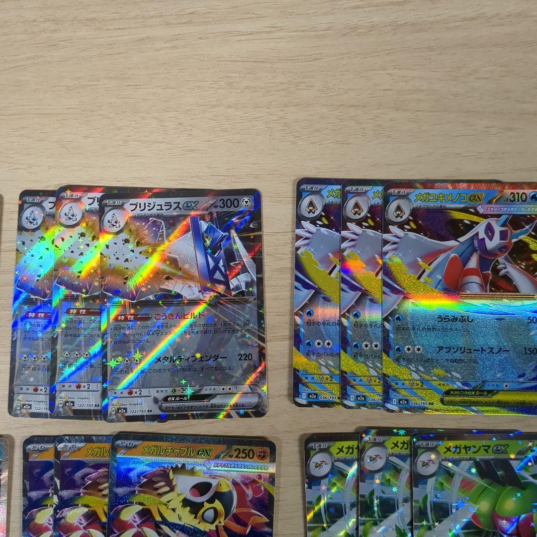 ポケモンカード RRセット 14種3枚 - メルカリ