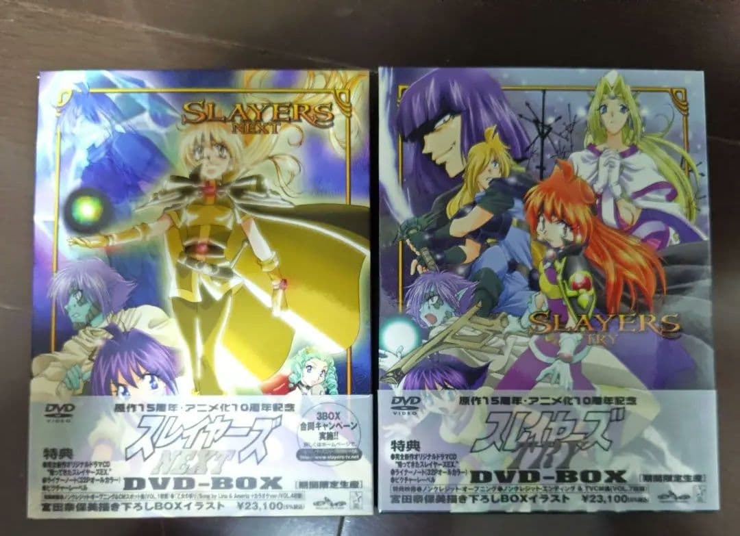 スレイヤーズ　DVDbox2点 Amazon.co.jp: スレイヤーズ DVD-BOX : 林原めぐみ, 松本保典, 緑川光
