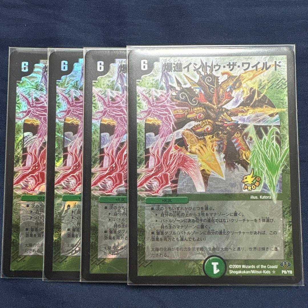 爆進イントゥザワイルド　プロモ　４枚 Amazon.co.jp: デュエルマスターズ P8-Y8-R 爆進イントゥ・ザ
