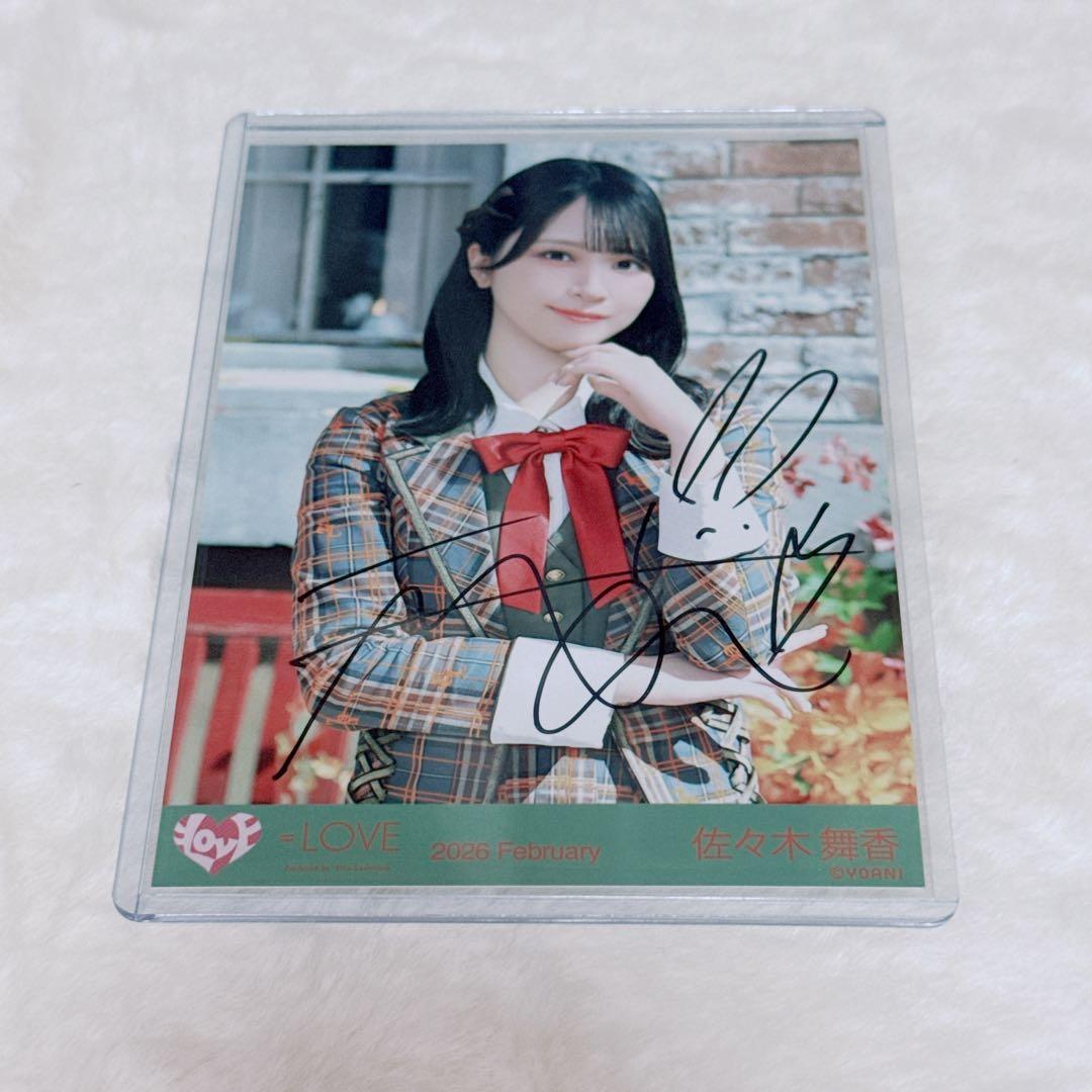 イコラブ 生写真 佐々木舞香 直筆 ラブソングに襲われる アザーカット