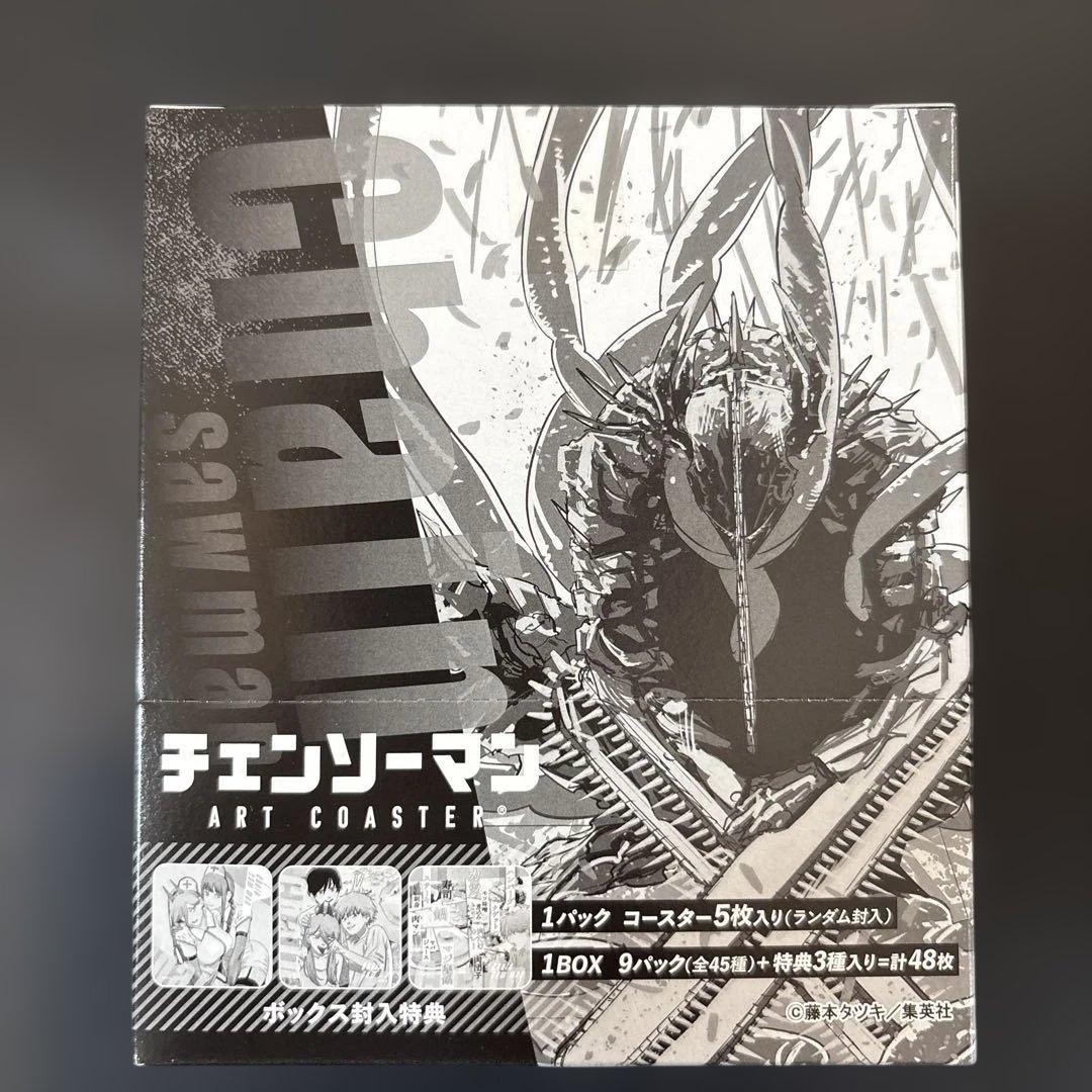 チェンソーマン アートコースター BOX 特典付き 即日発送 - メルカリ