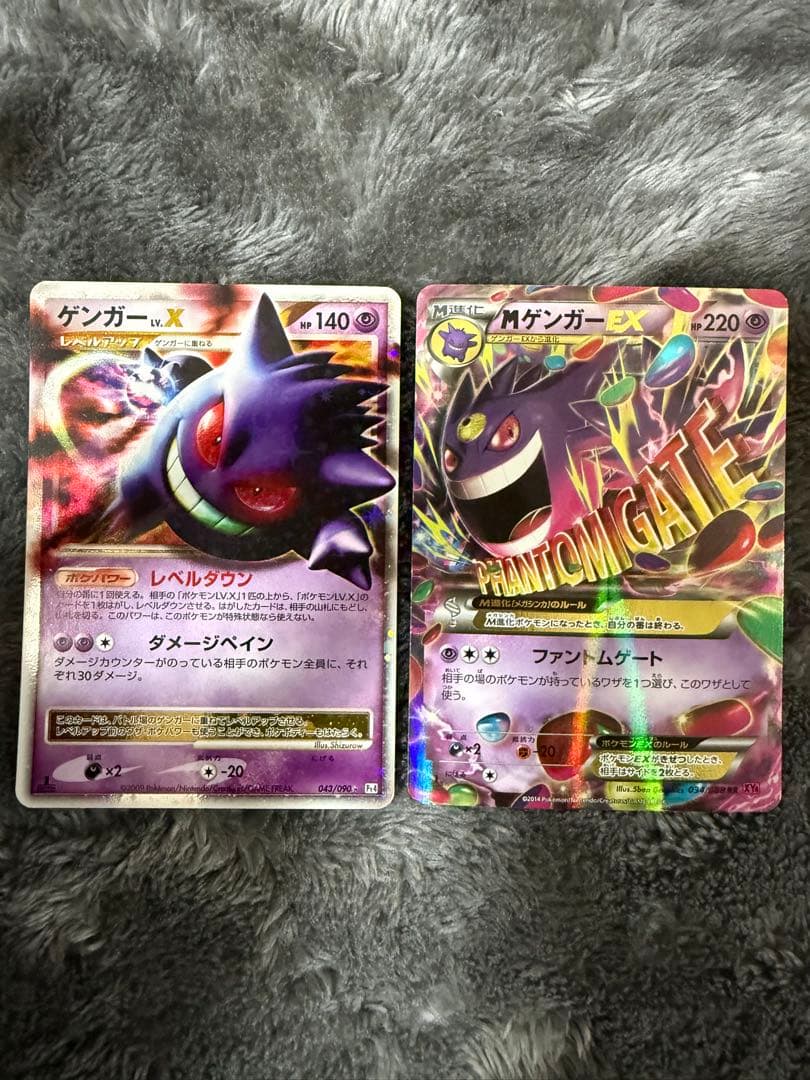 ポケモンカード ゲンガーLV.X mゲンガー セット