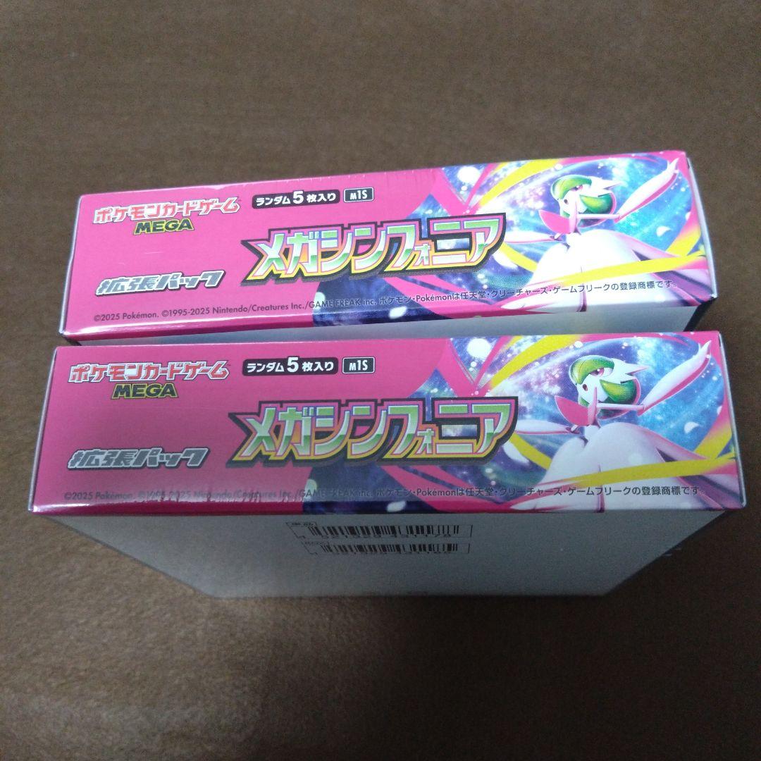 メガシンフォニア未開封BOXシュリンク付きです - メルカリ