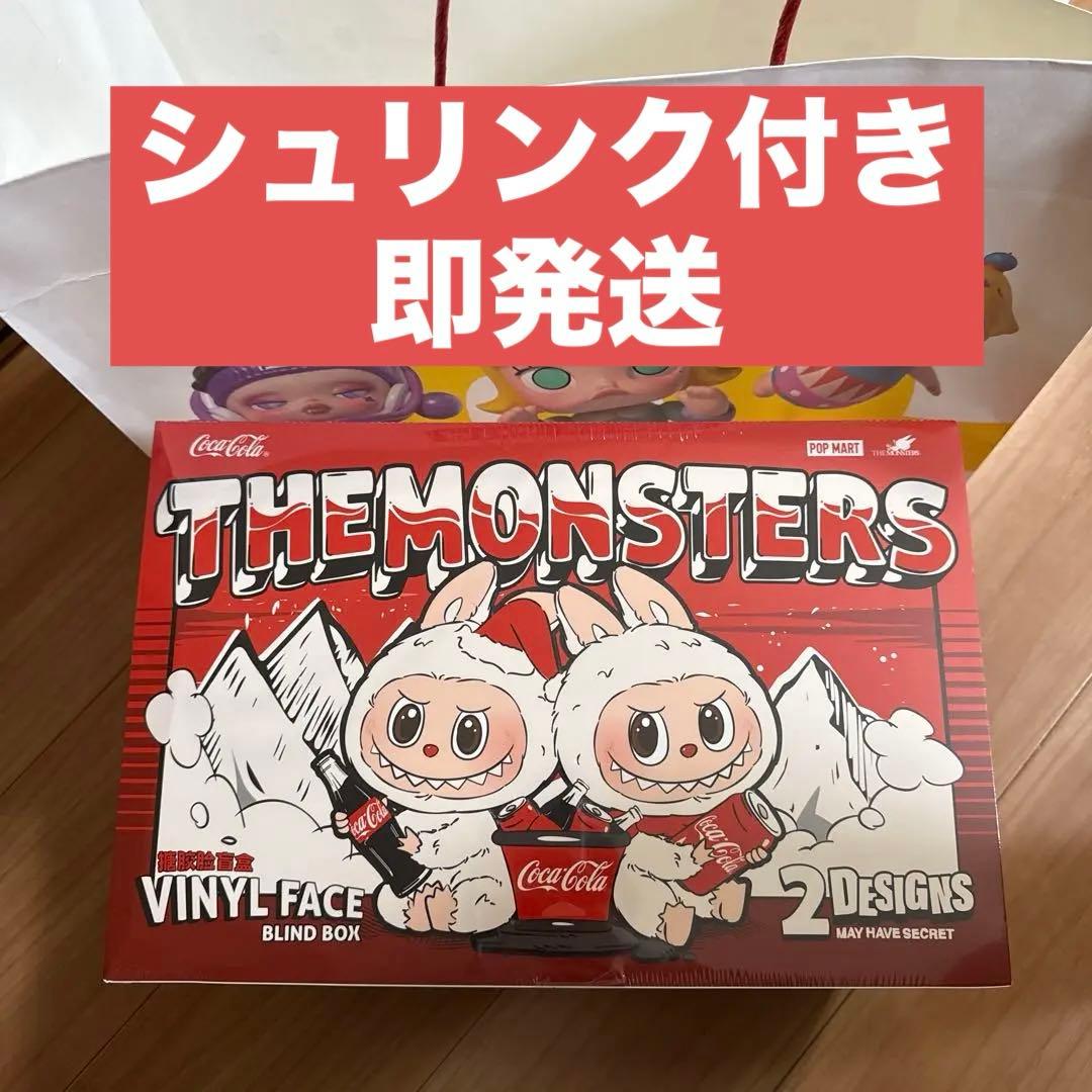 POP MART THE MONSTERS コカ コーラ ぬいぐるみ