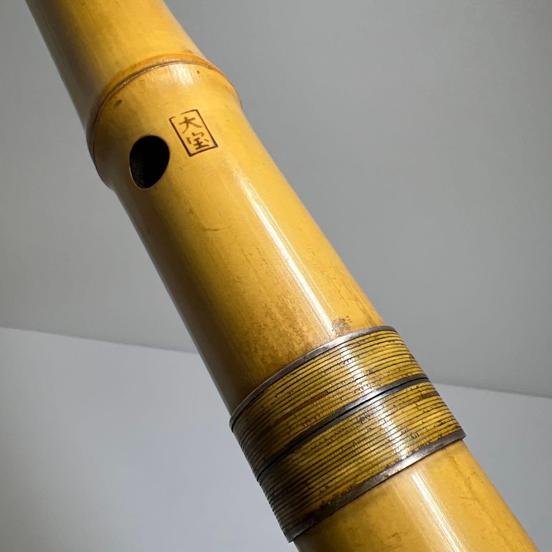 大宝在銘　銀三線尺八D 吹口カバー付　長さ約49㎝　東Y7-0908③