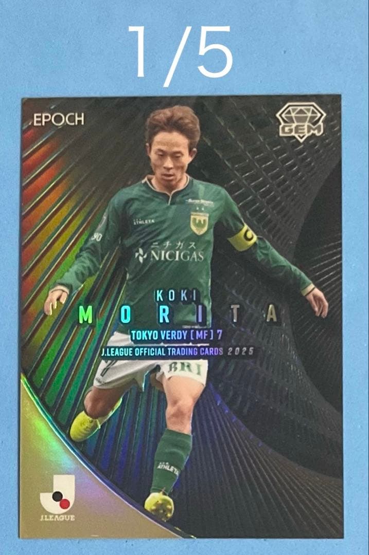 ファーストNO 1/5 東京ヴェルディ 森田晃樹 EPOCH 2025 GEM 森田 晃樹 (東京ヴェルディ)🔥プレー集 2025 - YouTube