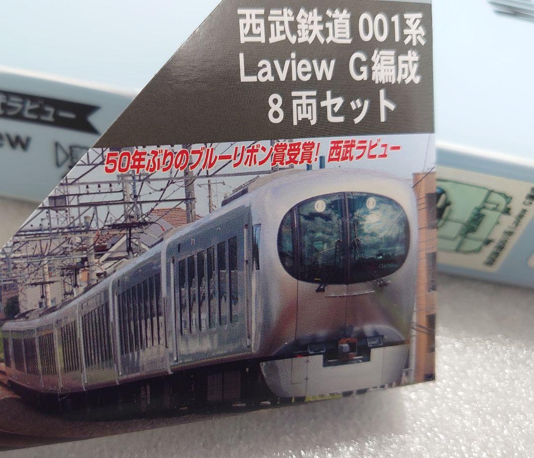 西武 001系 Laview A‐1030 マイクロエース 室内灯別売可能 西武 001系 Laview A‐1030 マイクロエース 室内灯別売可能 - メルカリ