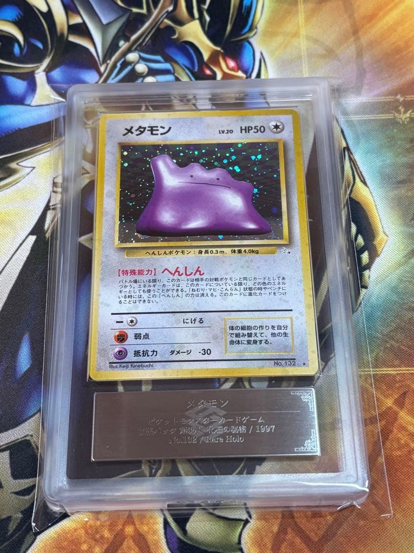 J*k様 メタモン　ホロ　ARS9 初期旧裏