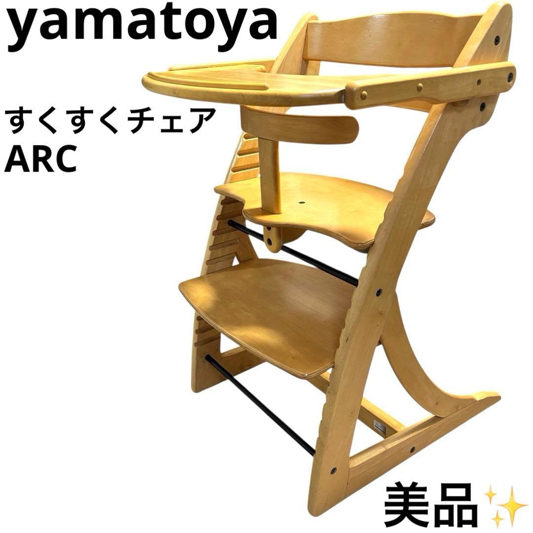 美品 大和屋 ヤマトヤ すくすくチェア アーク ARC テーブル ガード付 ☆大和屋☆ すくすくチェア アーク テーブル＆ガード付 ☆赤☆ - メルカリ