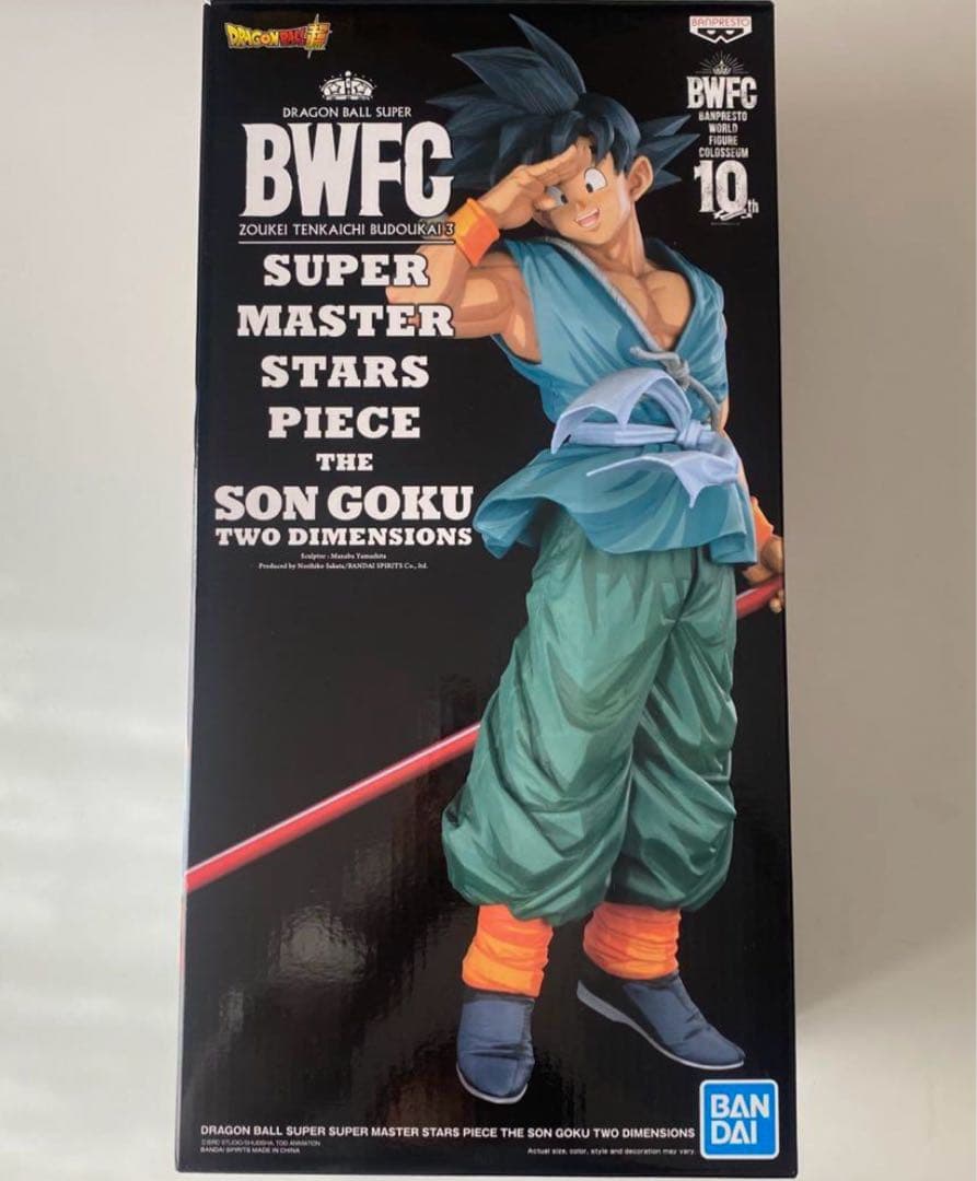 ドラゴンボール SMSP 海外正規品 バイバイ悟空 二次元彩色 フィギュア