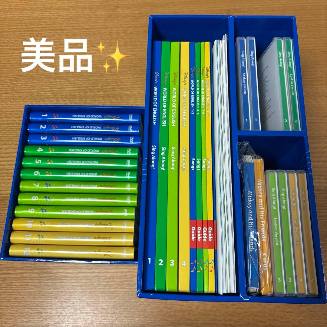 美品✨ディズニー英語システム　シングアロング