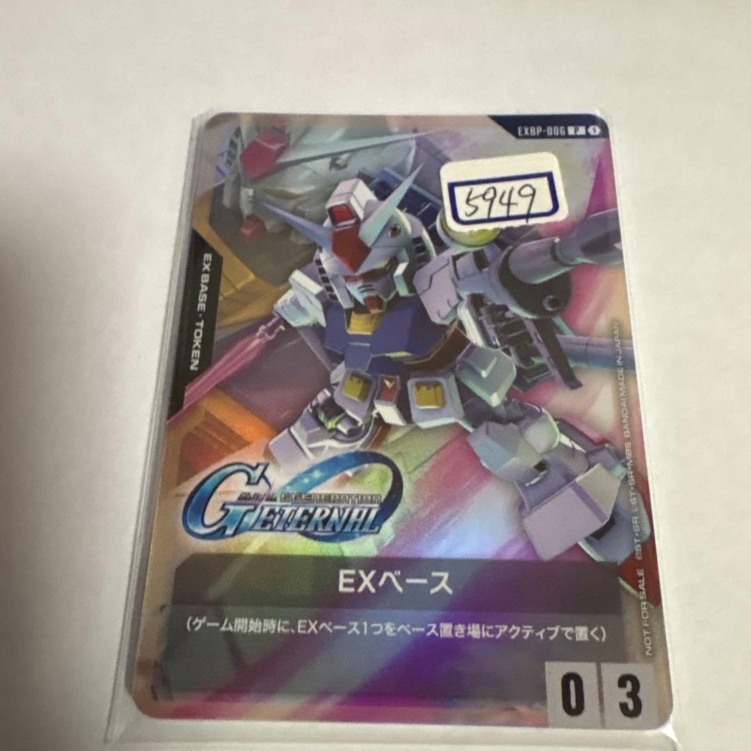 ガンダムカード　EXベース　006 一枚400円