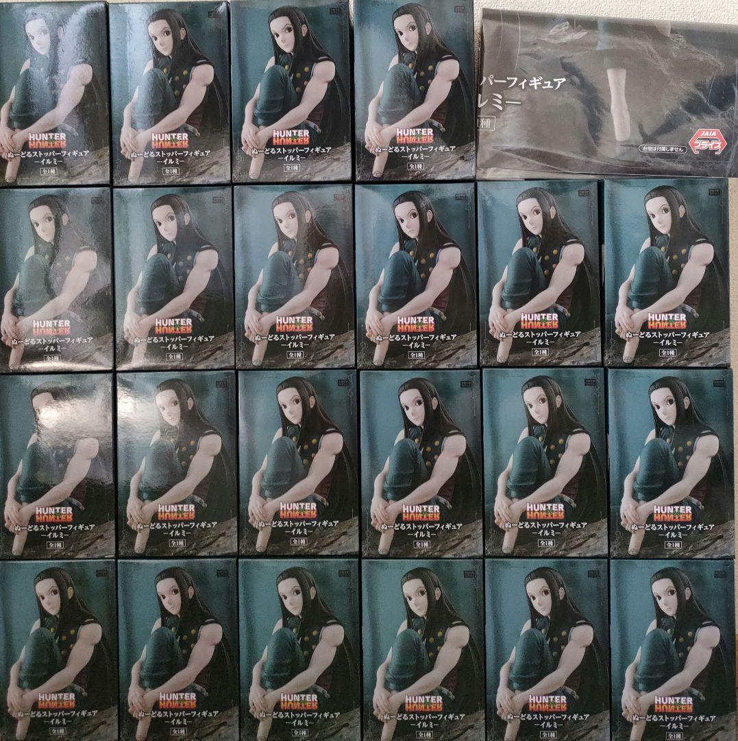 ハンターハンター イルミ ぬーどるストッパー 22個セット 新品未開封