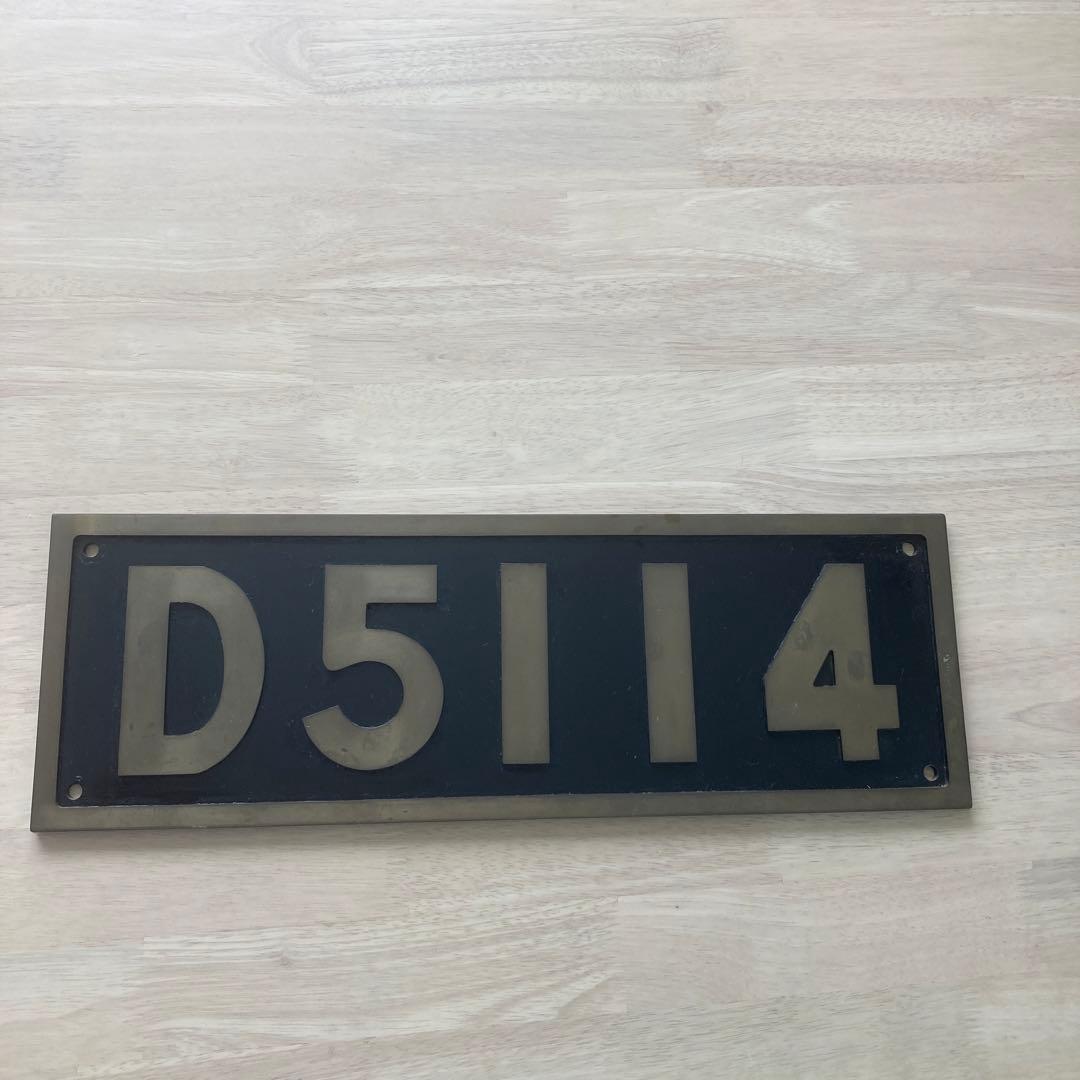 SLナンバープレート