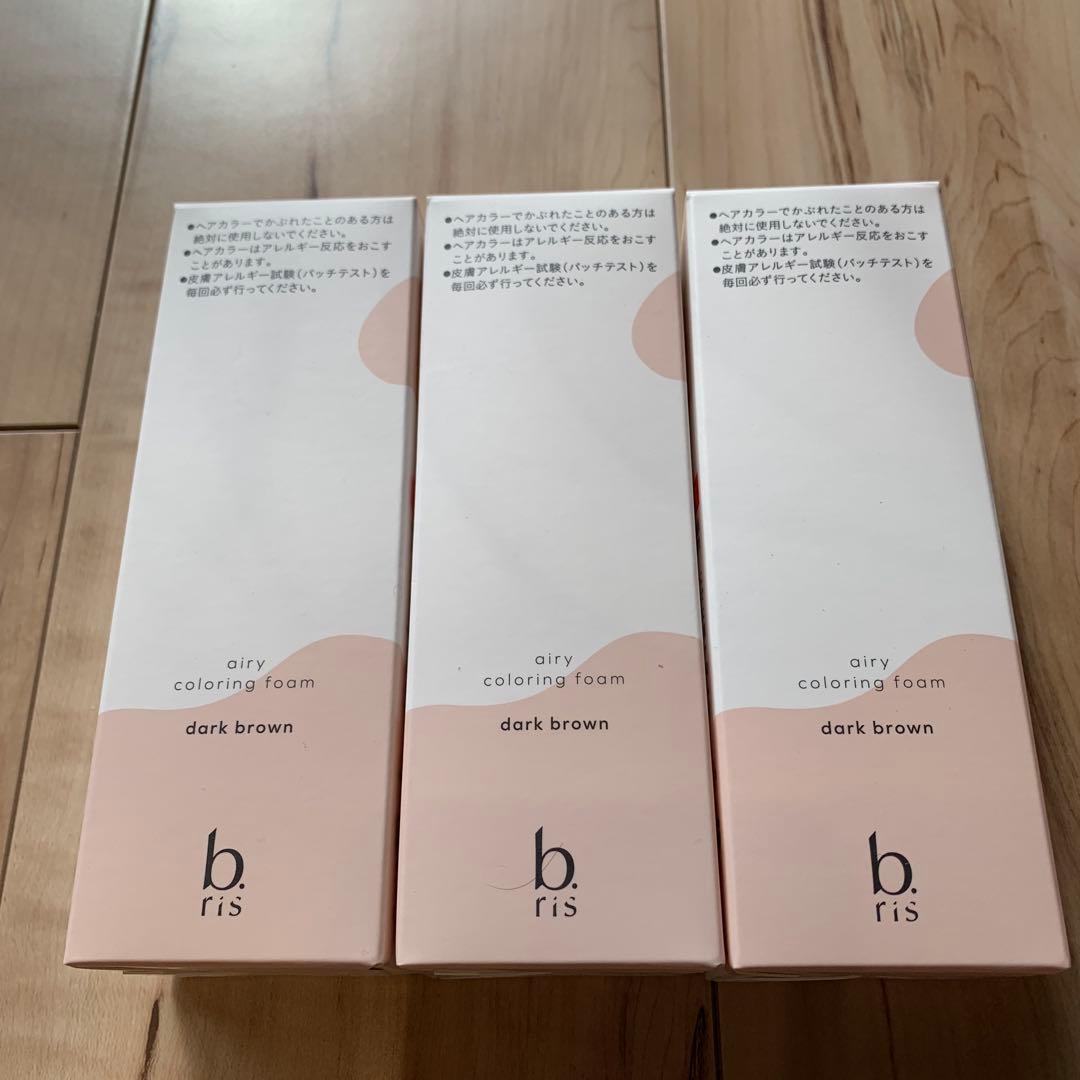 b ris ダークブラウン 3本セット　ビーリス