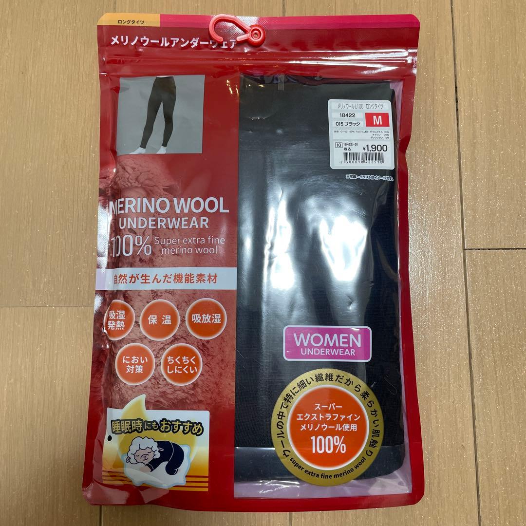 新品未開封】メリノウール100 ロングタイツ ブラック Mワークマン