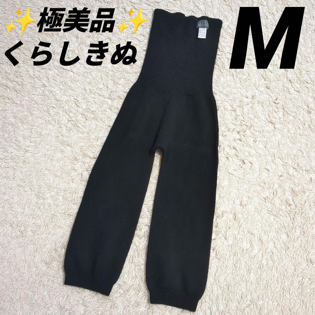 ✨️ほぼ未使用✨️　くらしきぬ　腹パン　はらぱん　ハーフ　ブラック