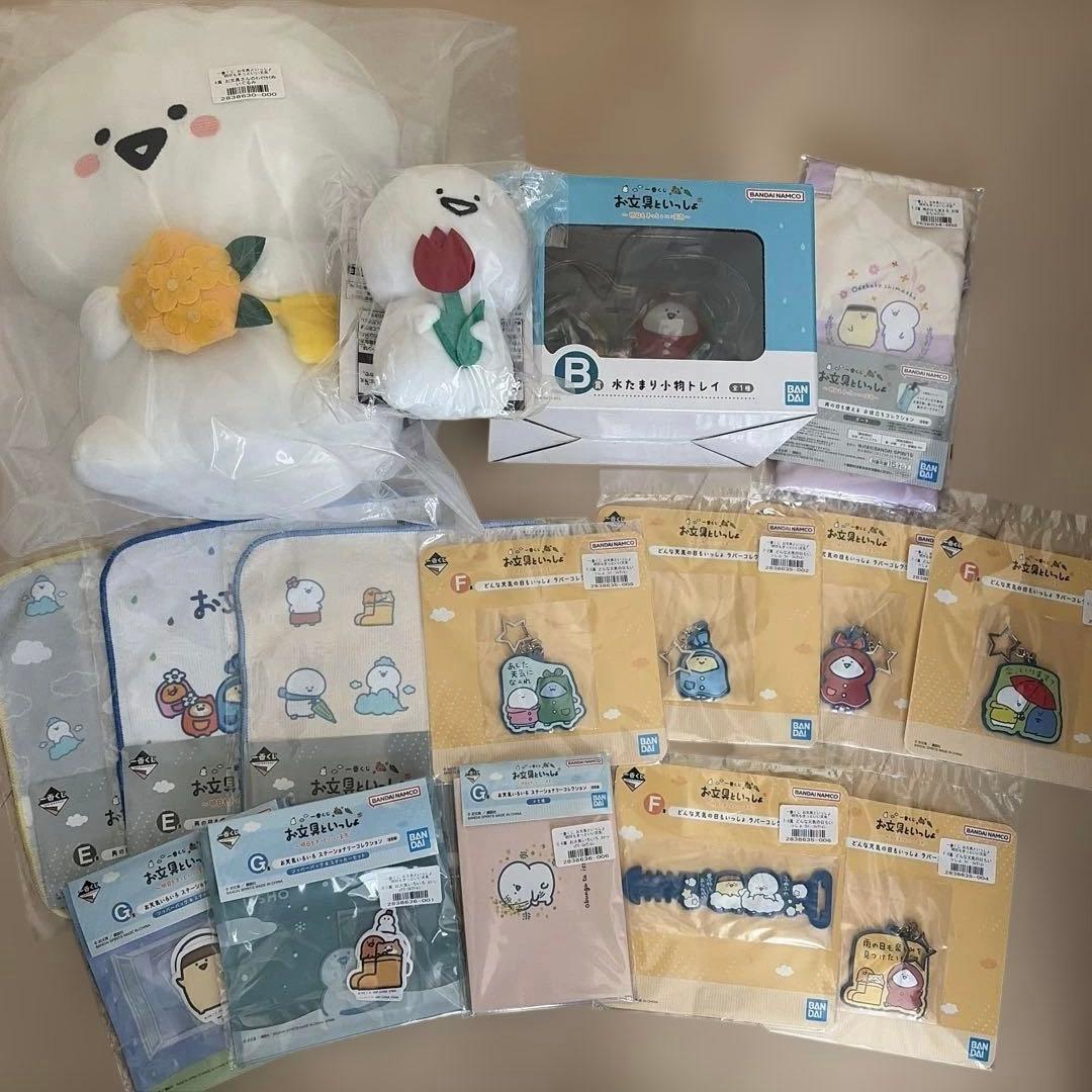 お文具といっしょ　一番くじ　16点セット