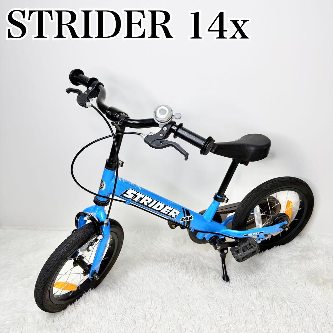 美品 STRIDER 14x ブルー バランスバイク キックスタンド付き