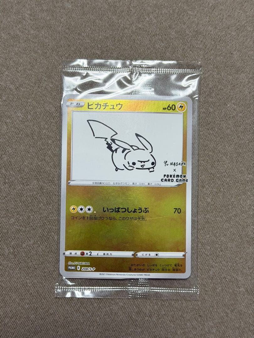ピカチュウ yu nagaba 長場雄 プロモカード ポケカ ポケモンカード