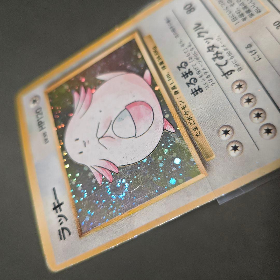 両方うずまきホロ】旧裏 ラッキー ハピナス 2枚セット ポケカ ダメージ