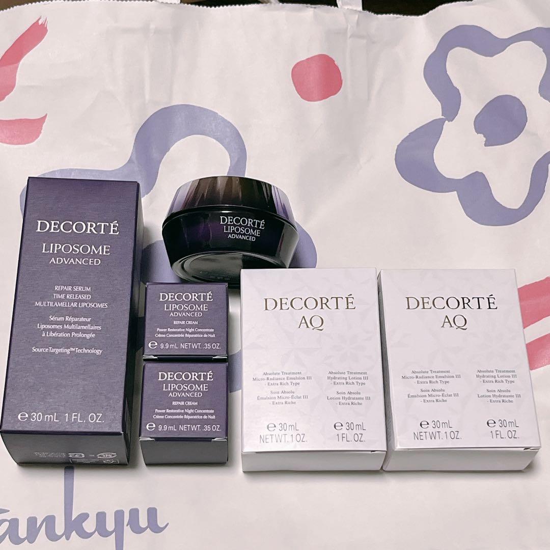 コスメデコルテ　AQ化粧水乳液　リポソーム美容液クリーム