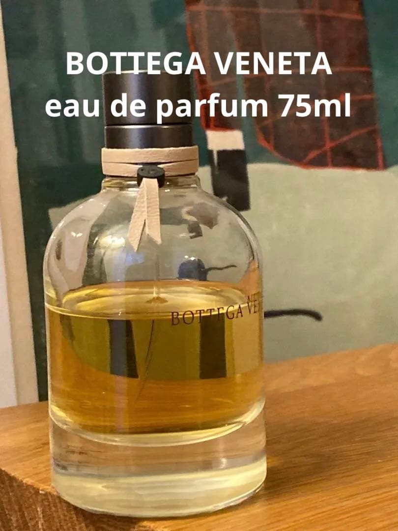 Bottega Veneta オードパルファム　香水 75ml残50ml以上