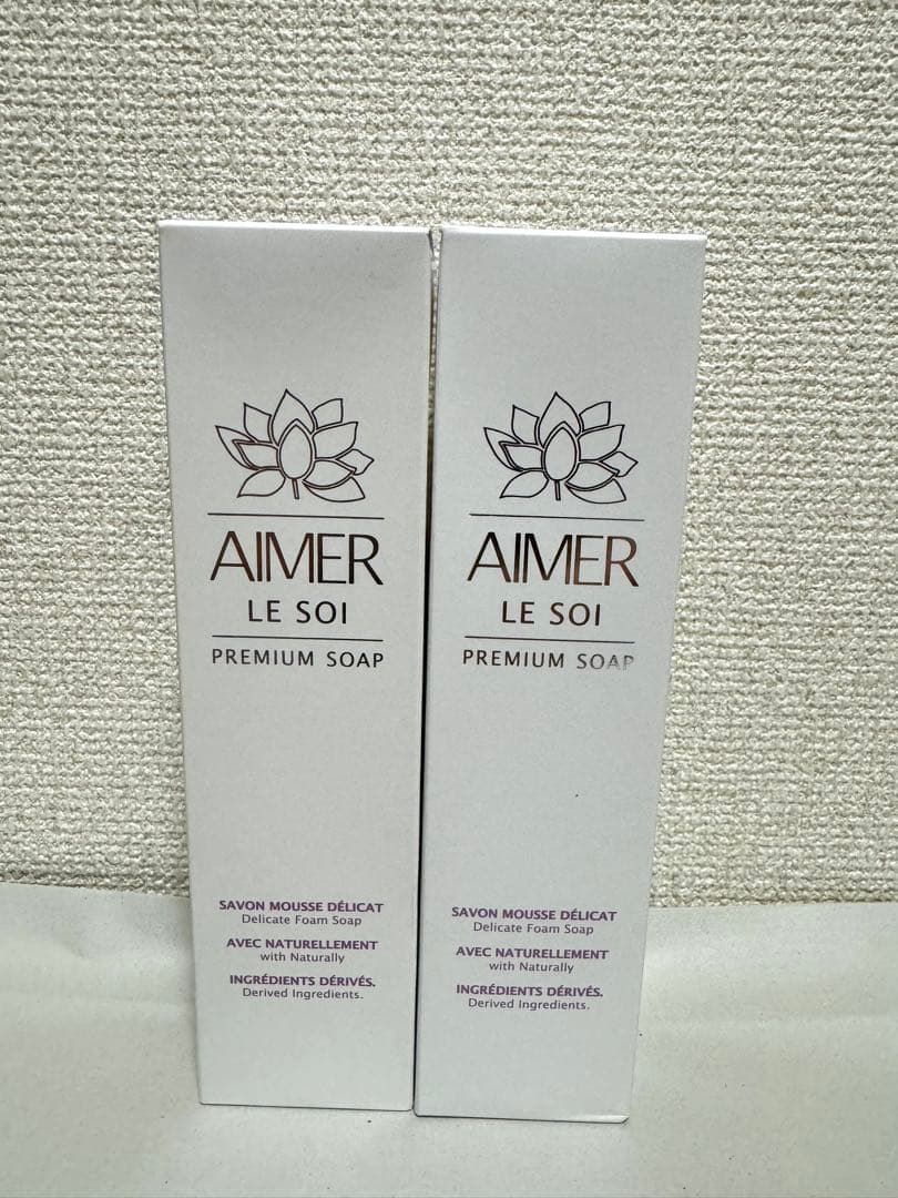 エメールソア　　2個