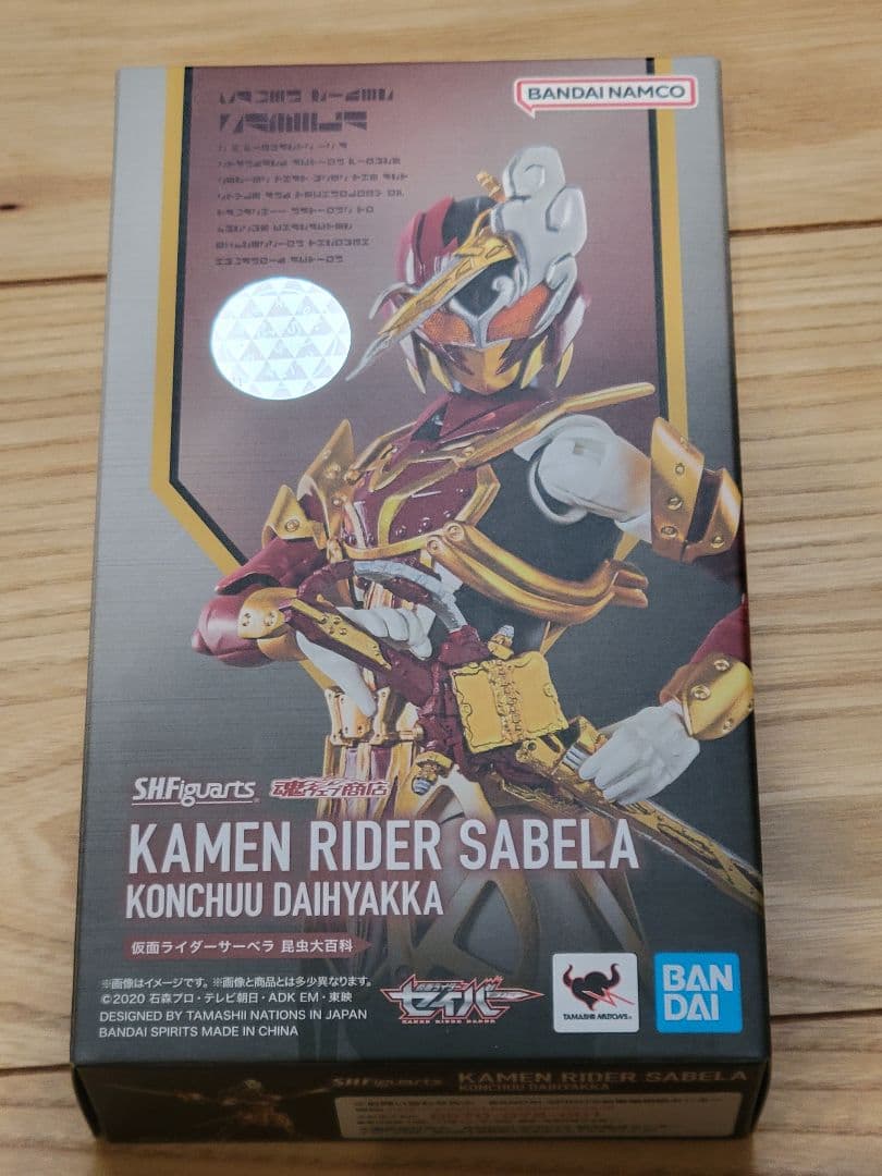 S.H.Figuarts 仮面ライダーサーベラ 昆虫大百科