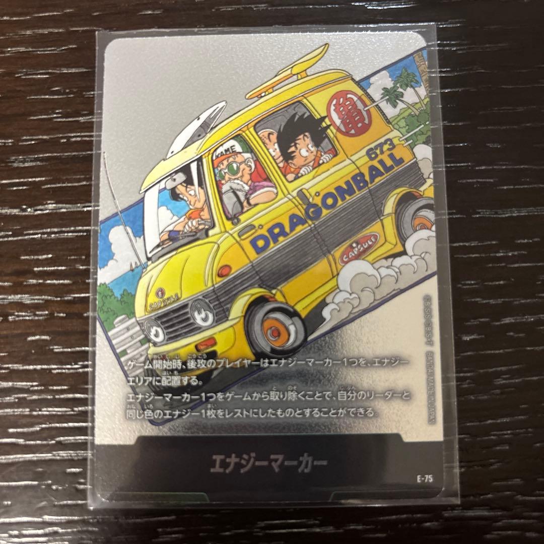 ドラゴンボールフュージョンワールド 銀エナジーマーカー E-75 12巻