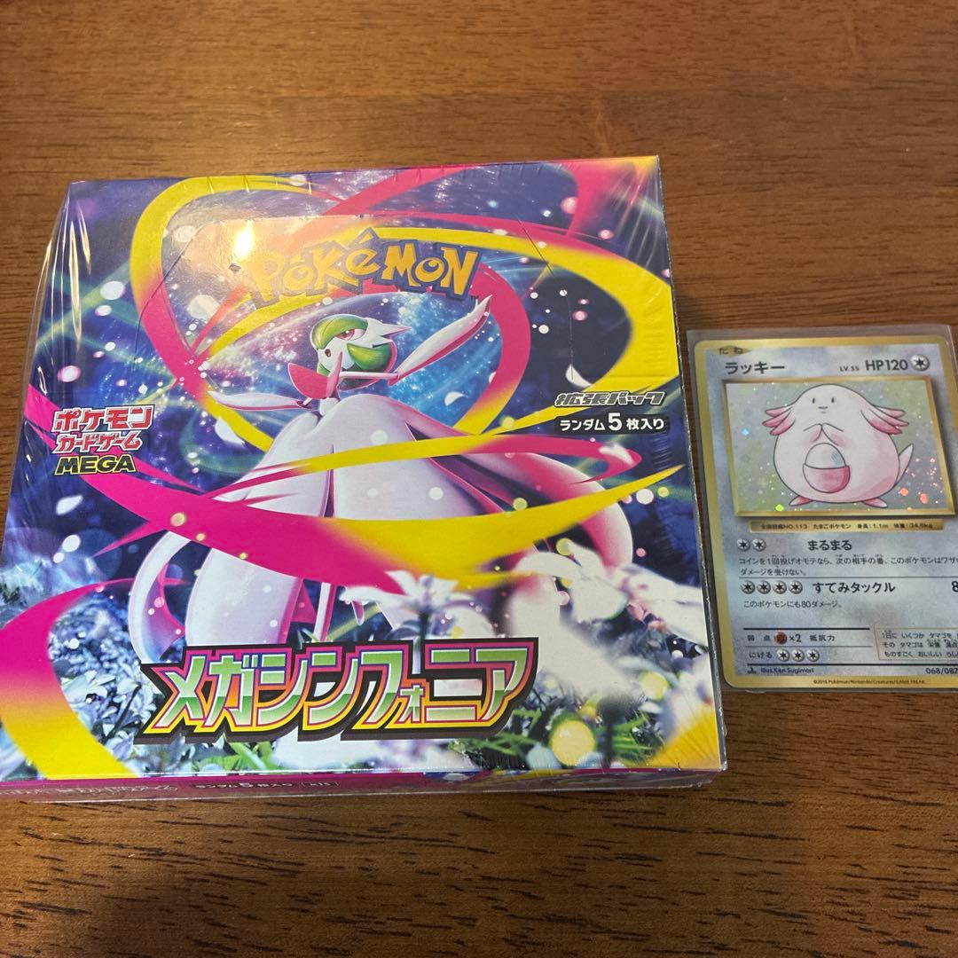 メガシンフォニア　1ボックス　シュリンク付き