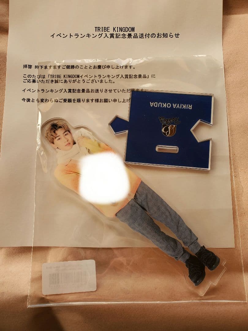 奥田力也 BIGアクリルスタンド 冬服