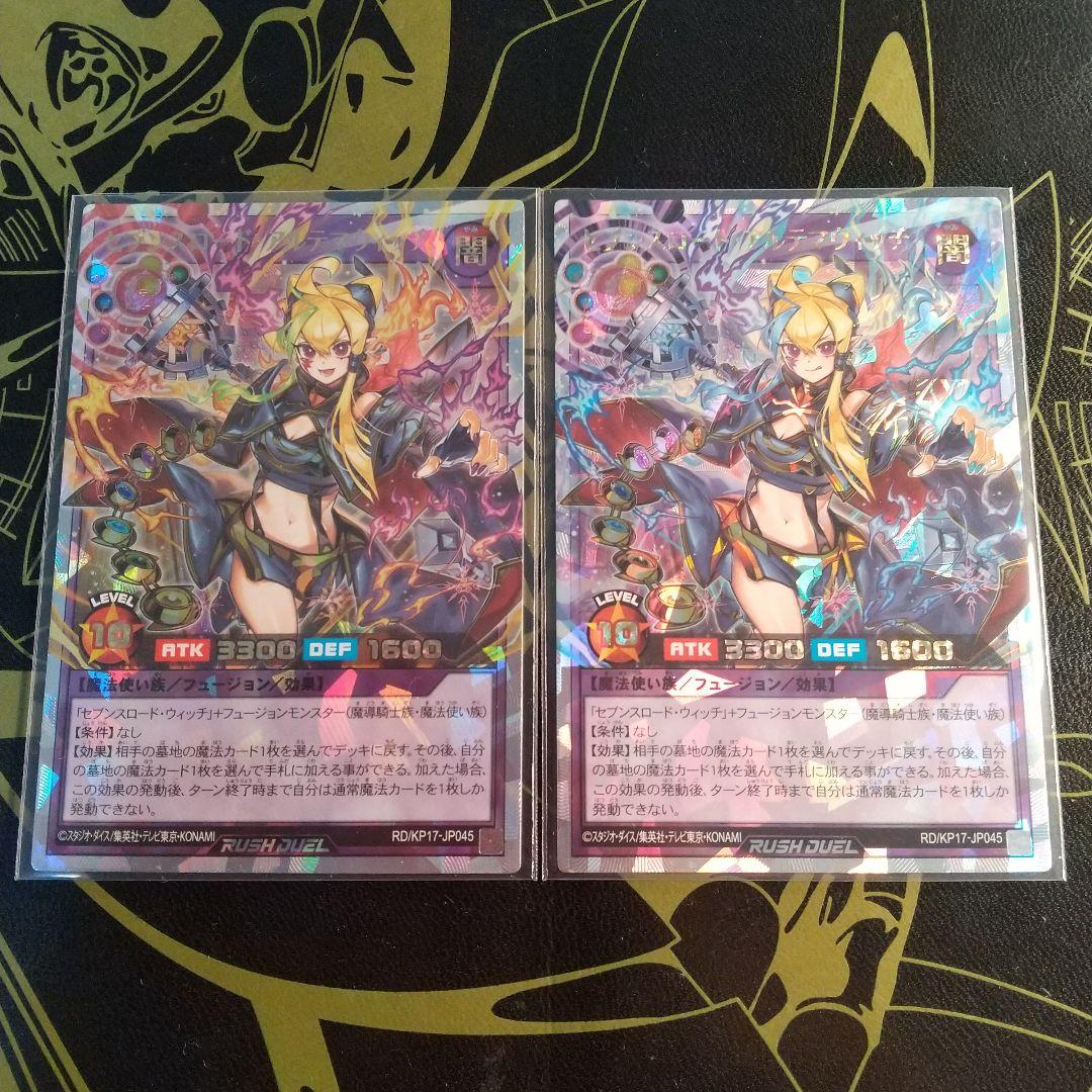 セブンスロード・アルテマウィッチ オーバーラッシュレアセット PSA10鑑定済〕セブンスロードアルテマウィッチ(紫炎)【オーバー