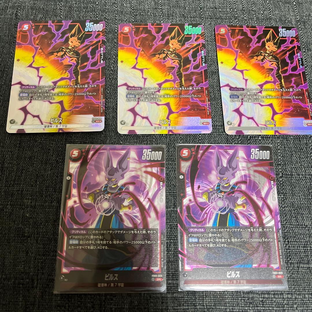ドラゴンボールカード　覚醒の鼓動　ビルス　sr パラレル ドラゴンボール 覚醒の鼓動 ビルス SR パラレル - メルカリ