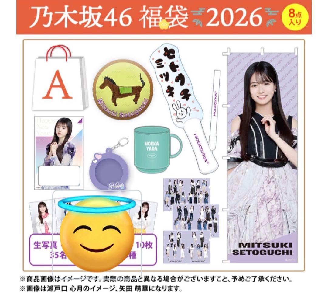乃木坂46 五百城茉央 lucky bag A グッズまとめ売り