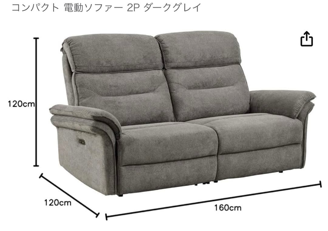 新品　未使用品　電動ソファ　マスケット　2S