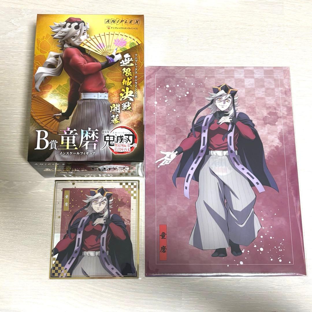 鬼滅の刃 アニプレックスくじ　童磨セット　フィギュア　色紙　ファイル　ＢE F賞
