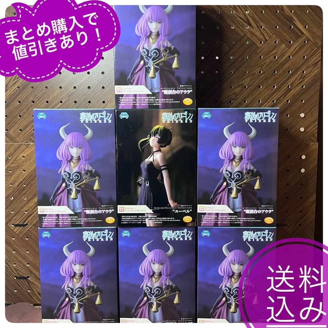 葬送のフリーレン フィギュア　ユーベル　アウラ　まとめ売り