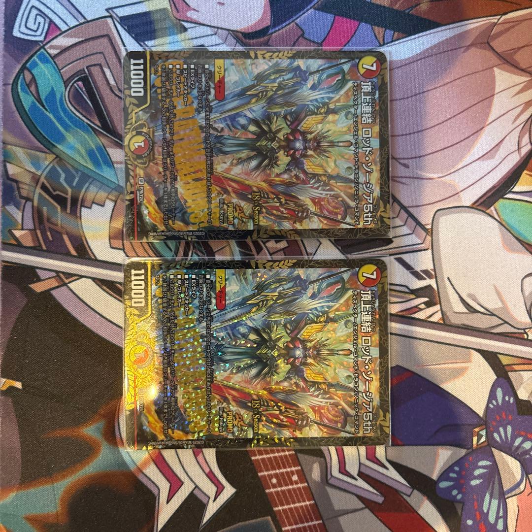 頂上連結 ロッドゾージア5th プロモ 2枚set 0215 頂上連結 ロッドゾージア5th CS プロモ 2枚 ［メルカリ便