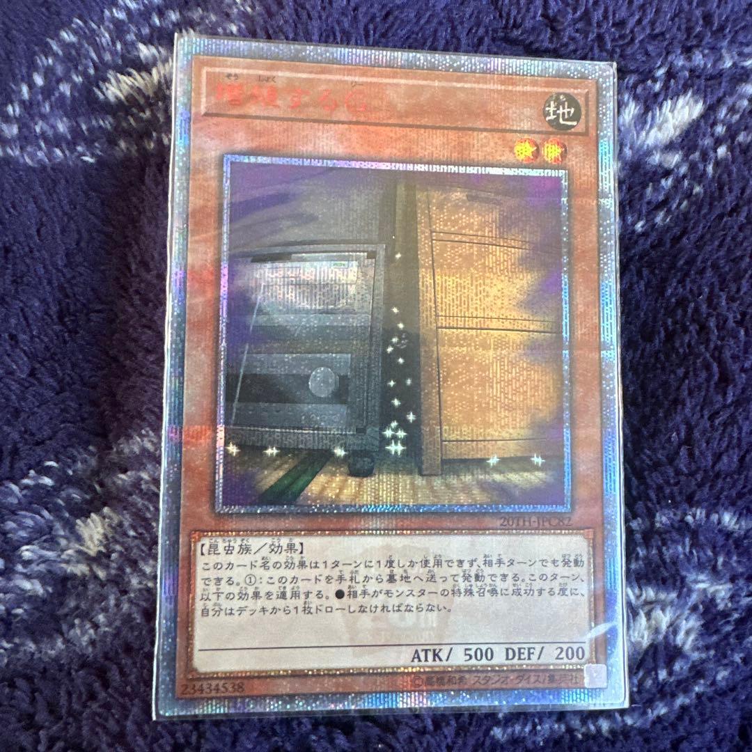 遊戯王 増殖するG 20th ふるいちオンライン - トレカ/遊戯王OCG/増殖するG 【20thシークレット