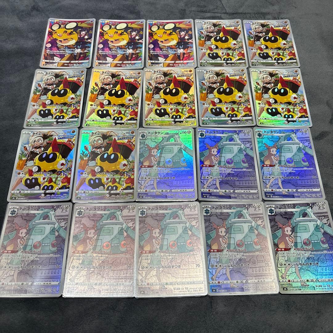 ポケカ AR CHR まとめ売り - メルカリ